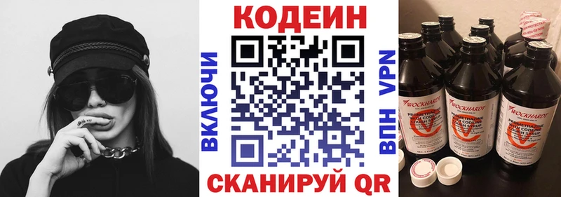 Кодеиновый сироп Lean напиток Lean (лин)  как найти закладки  Верхняя Пышма 
