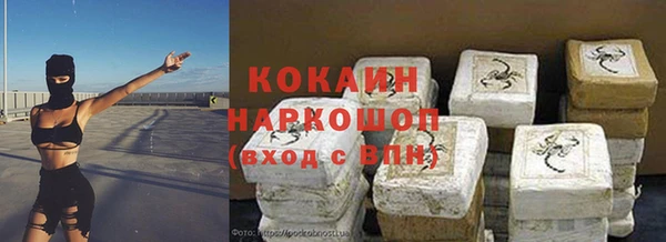 кокаин премиум Бородино