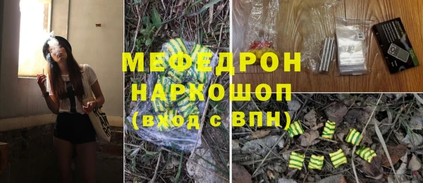 мефедрон Бугульма