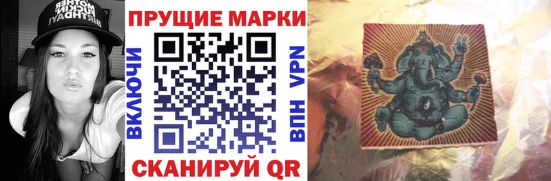 Наркотические марки 1500мкг  купить наркоту  Верхняя Пышма 